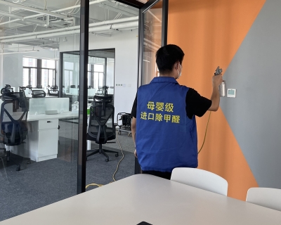 北辰区创智天地办公室除甲醛