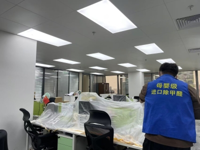 500平中石油办公室除甲醛